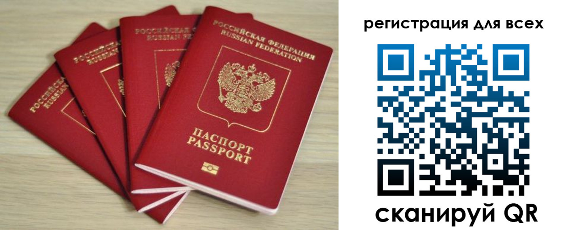 прописка регистрация в Печоре