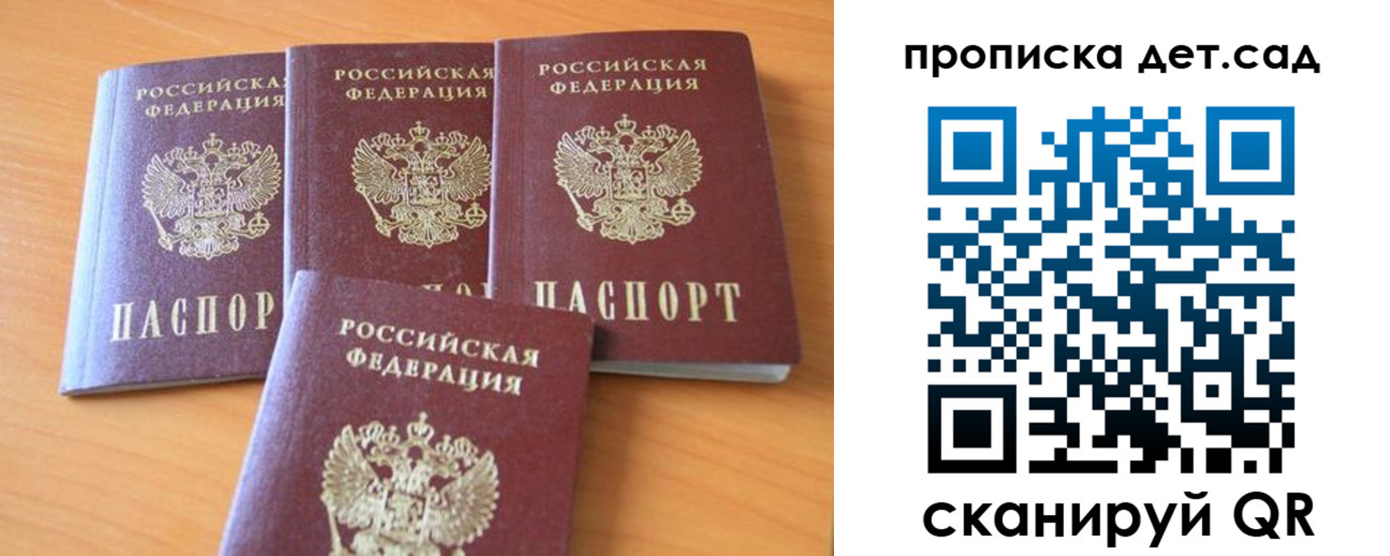 прописка законно в Печоре