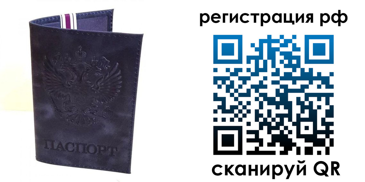 временная регистрация для школы в Печоре